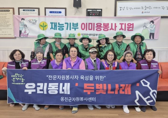 옹진군자원봉사센터, 덕적면 소야리 이미용 봉사 실시