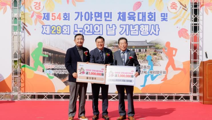 부산·울산 향우, 고향사랑기부금 600만원 기탁