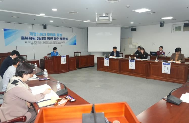 광주광역시의회 교육문화위원회, 재정기여자 모집을 통한 홍복학원의 정상화 해결방안 모색