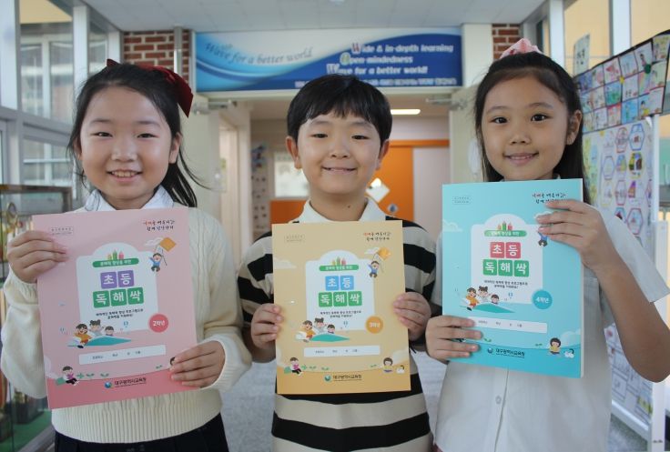 초등 교과 문해력 키우는‘독해싹’첫 보급