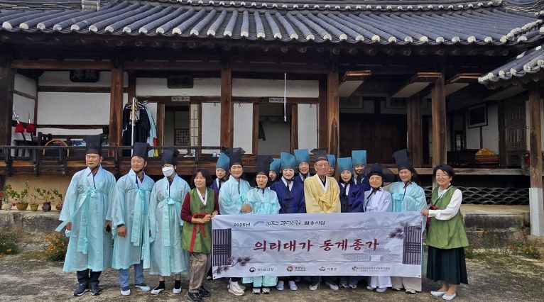 의리종가 동계 정온 행사