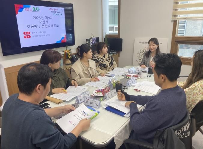 오산시, 제10차 아동학대 대응 정보연계 실무협의체 및 제9차 통합사례회의 개최