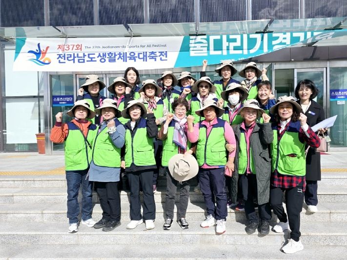 제37회 전라남도생활체육대축전에 자원봉사자 지원