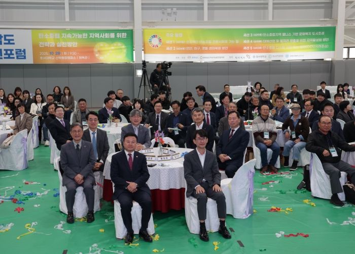 지속가능발전포럼