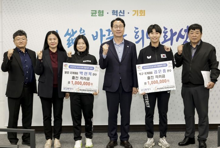 정명근 화성특례시장이 격려금 전달에 이어 선수들과 기념촬영을 하고 있다