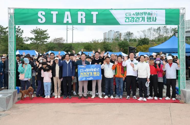 25일 성황리에 열린 2025년 도시 속 일상탈출 건강걷기 행사