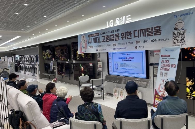 충북도, 민간과 손잡고 시니어 디지털 격차 해소