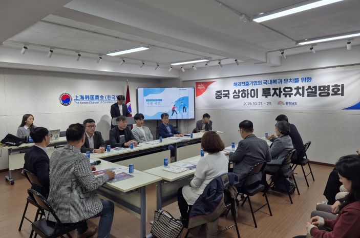 중국 국내 복귀 기업 유치 홍보