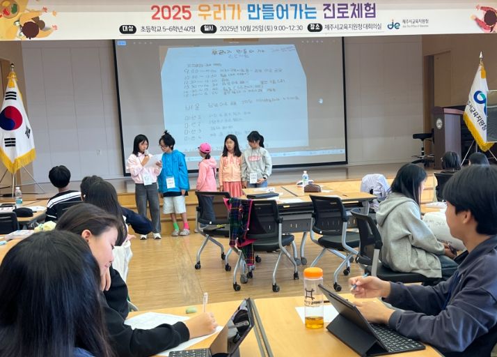 우리가 만들어가는 진로체험