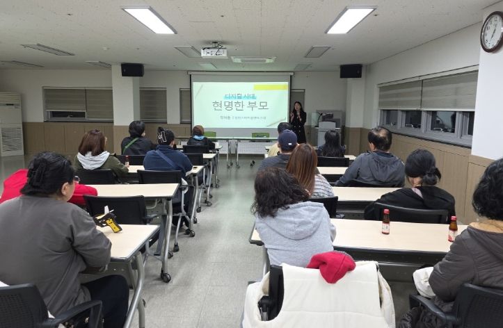 동구 드림스타트,‘아이 스마트폰 과의존 예방’ 부모교육 개최