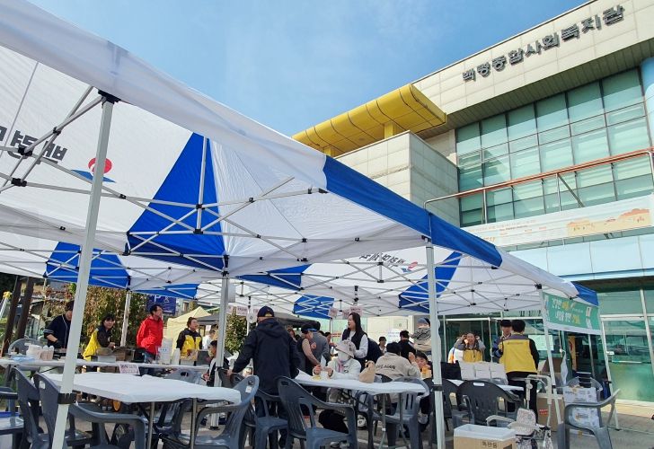 옹진군 백령종합사회복지관, 제13회 백령 사랑나눔 행사