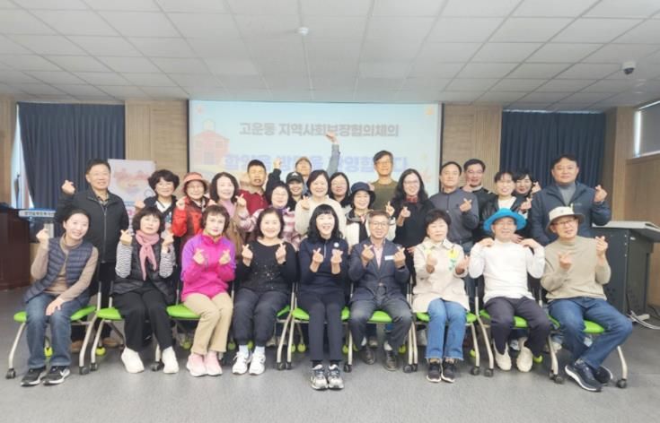 함양군 함양읍지역사회보장협의체, ‘고운동’과 함께하는 복지공동체 상생 현장
