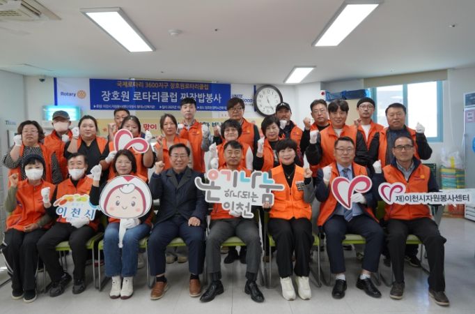 청미노인복지관, 이천시자원봉사센터‧장호원로타리클럽과 함께 짜장밥 300인분 제공