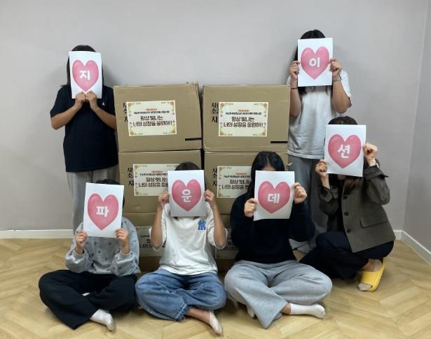 기부물품(지파운데이션)