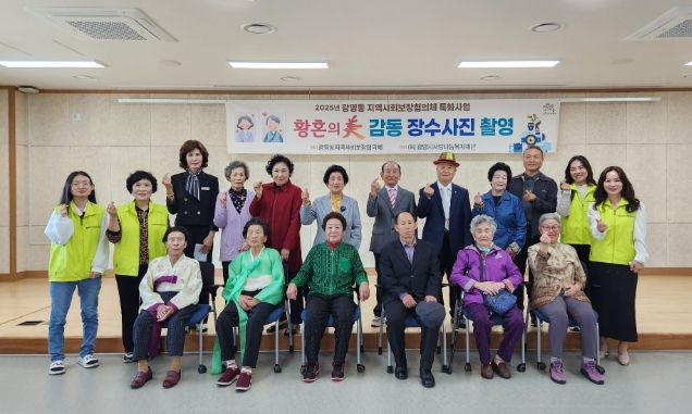 ‘황혼의 미(美), 감동 장수사진’ 촬영 프로그램