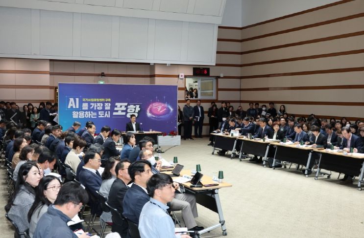 포항시는 29일 시청 대회의실에서 ‘2026년 주요업무계획 보고회’를 추진했다.