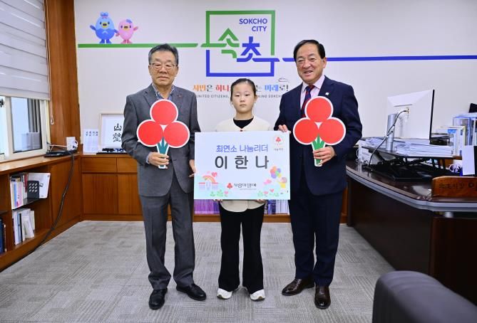 이한나 어린이 나눔리더 인증패 전달식