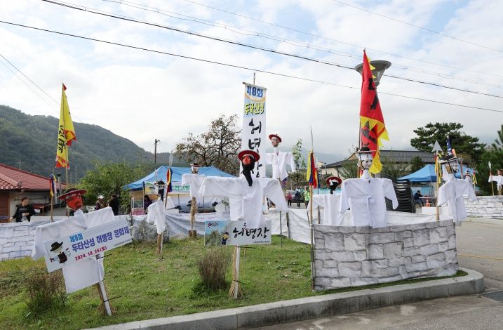 동해시 ‘제9회 두타산성 허병장 문화제