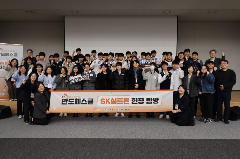 SK실트론 현장탐방 단체사진