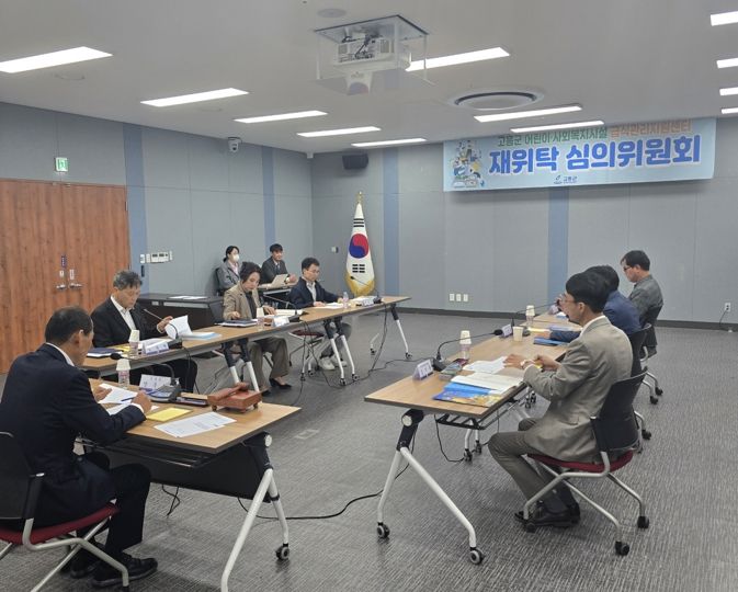 고흥군, 어린이급식관리지원센터 위수탁기관 선정