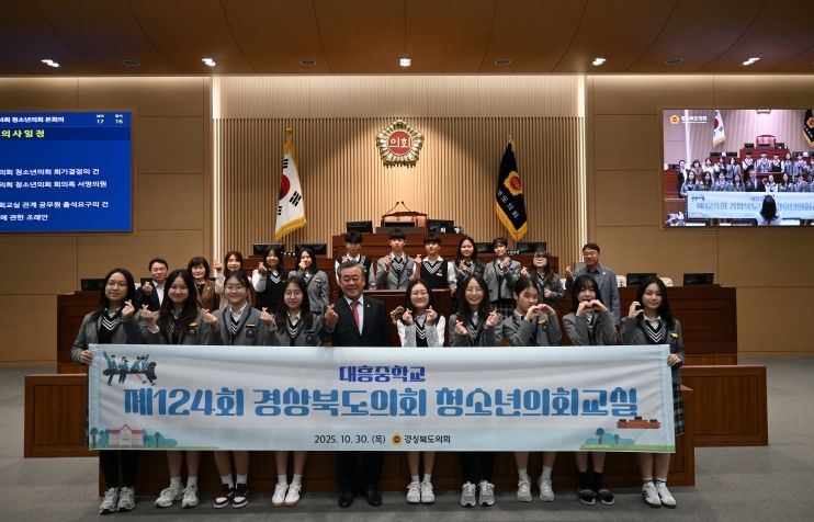 포항 대흥중학교 학생들, 청소년의 눈으로 본 지방자치…