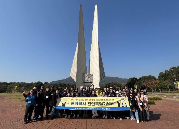 천안 독립기념관 현장답사