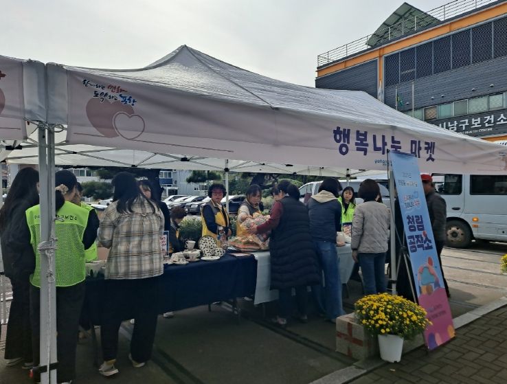 포항시 남구보건소, ‘건강ON마당’ 개최