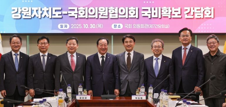 도 국회의원협의회 국비확보 간담회