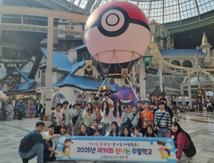 초등 청소년과 함께 롯데월드서 가을 페스티벌