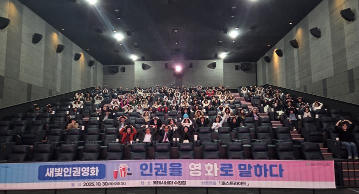 ‘인권을 영화로 말하다’ 참가자들이 기념사진을 찍고 있다.