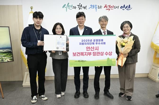 이민근 안산시장(가운데)이 ‘2025년 공영 장례 지자체 우수사례 공모전’에서 우수상을 수상하고 관계 공무원들과 함께 기념촬영을 하고 있다.