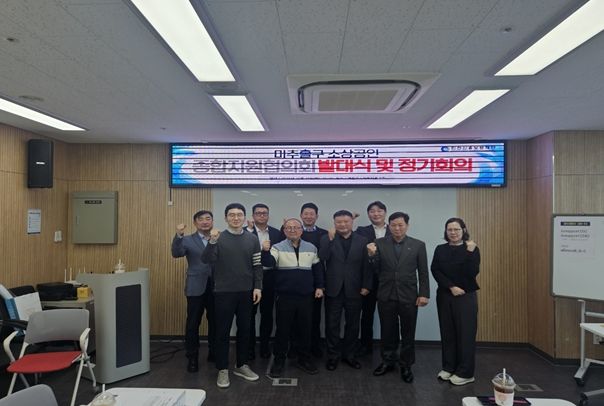 인천시'미추홀구 소상공인 종합지원 협의회'