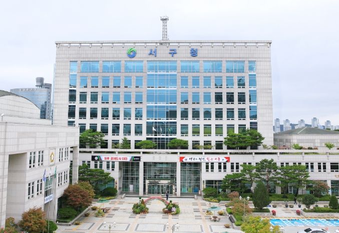 서구청 전경