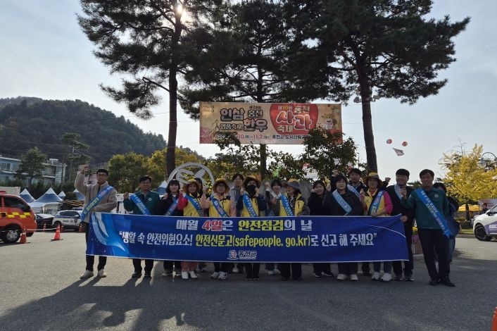 홍천군, 제328차 안전점검의 날 캠페인 전개