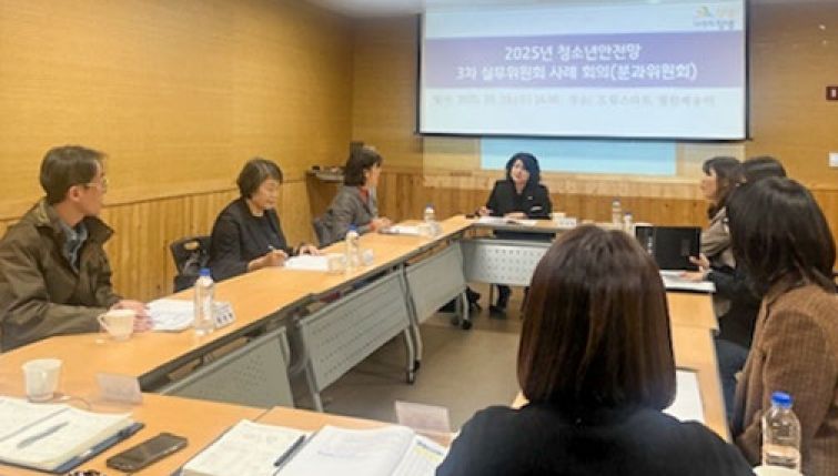 2025년 3차 청소년복지실무위원회 개최 모습