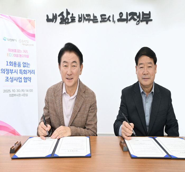 김동근 시장이 10월 30일 동오마을 먹자골목 상인회(회장 김수곤)와 1회용품 없는 특화거리 조성사업 업무협약을 체결한 뒤 함께 기념사진을 찍고 있다.