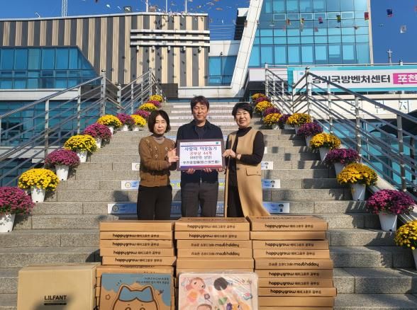 포천종합매장, 가산면 어린이 공부상 44개 기탁 '지역사랑 실천'