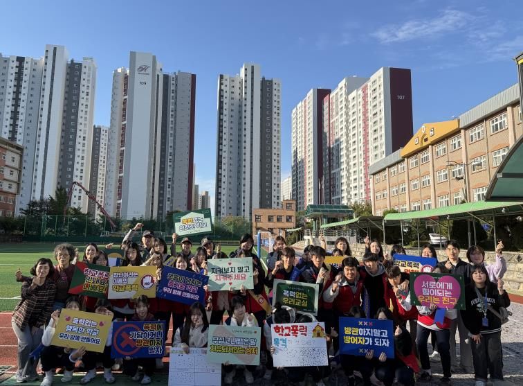 평택시청소년재단 ‘찾아가는 학교폭력 예방 캠페인’ 성황