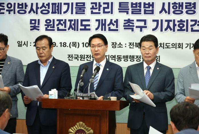 원전제도 개선촉구 기자회견