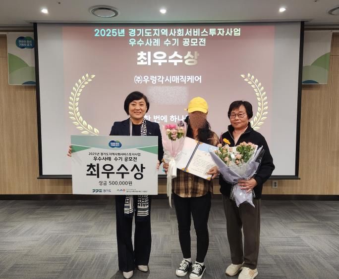 공모전 수상자가 기념사진을 찍고 있다.