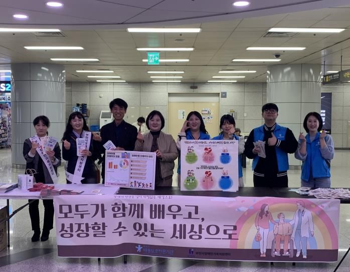 ‘2025 장애아동 인식개선 유관기관 합동 캠페’인 모습