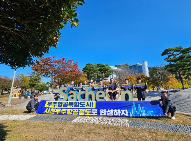 사천읍 기관장협의회, 사천시청 노을광장에서