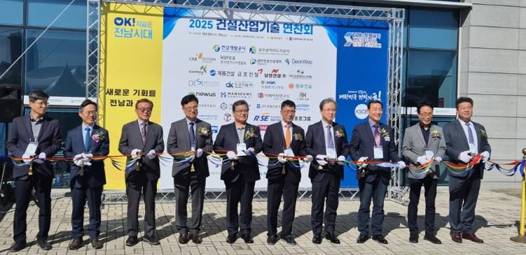 건설산업기술 연찬회 사진