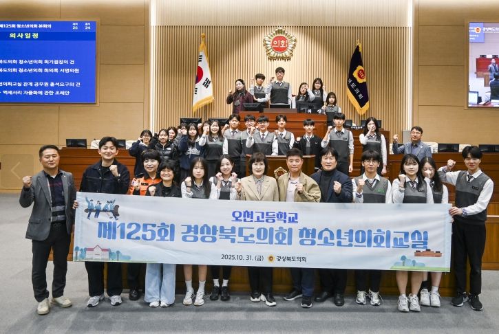 민주주의 가치와 지방의회의 역할을 생생히 체험