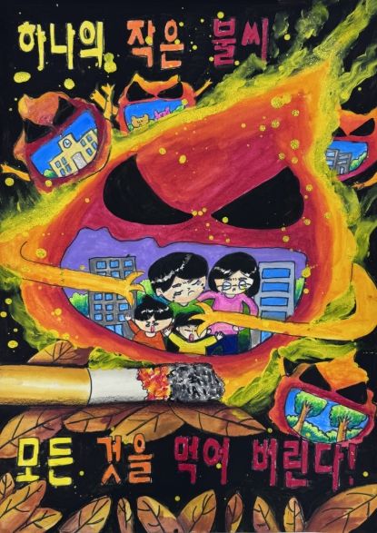 2024년경상남도어린이불조심포스터최우수작품