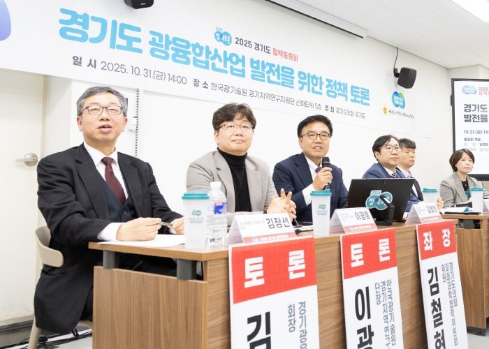 경기도의회 김철현 의원, 경기도 광융합산업 ‘반도체·AI 융합의 새로운 성장축으로 키워야’