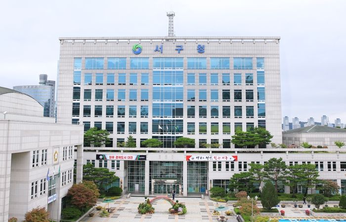 서구청 전경