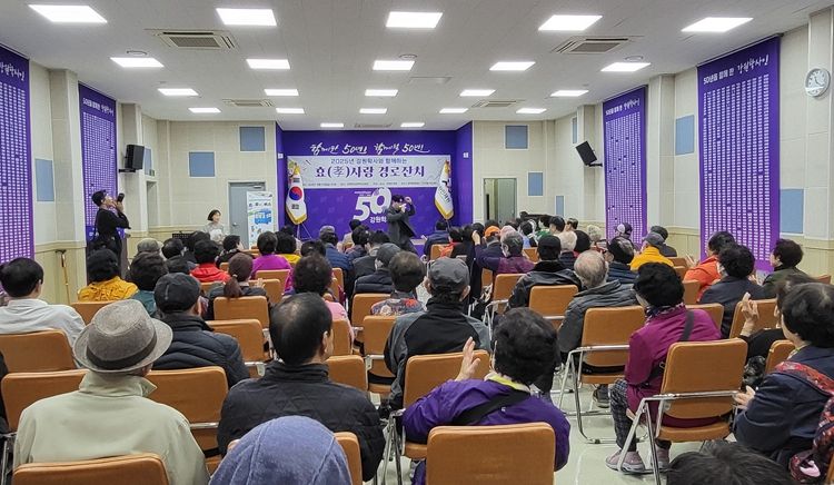 강원학사, 지역 어르신과 함께하는 ‘효(孝)사랑 경로잔치’ 개최