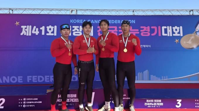 서산시청 카누팀 선수들이 제41회 회장배 전국카누경기에서 메달 획득을 기념하는 모습(왼쪽부터 나재영, 최지성, 강신홍, 신동진 선수)