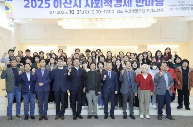 2025 사회적경제 한마당